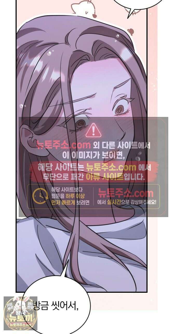 개같은 아저씨 2화 101