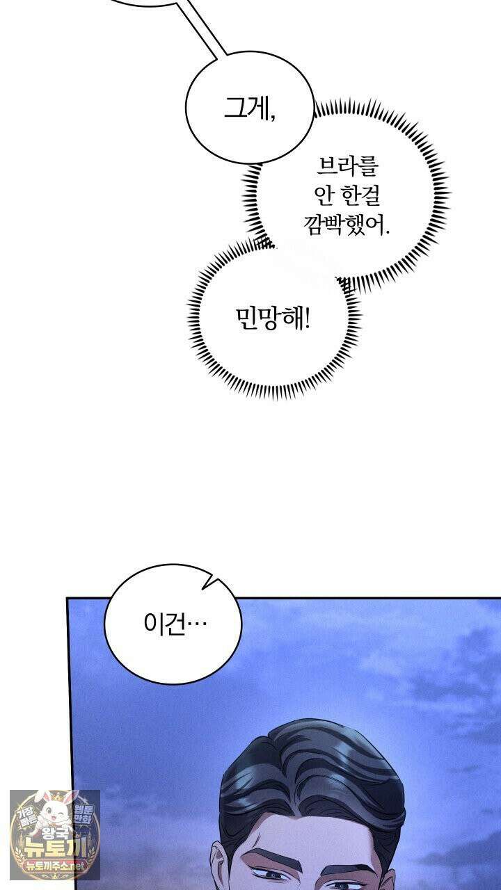 개같은 아저씨 2화 102