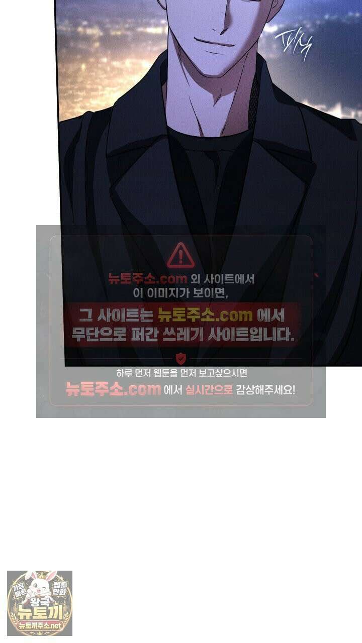 개같은 아저씨 2화 103