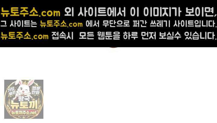 개같은 아저씨 2화 105
