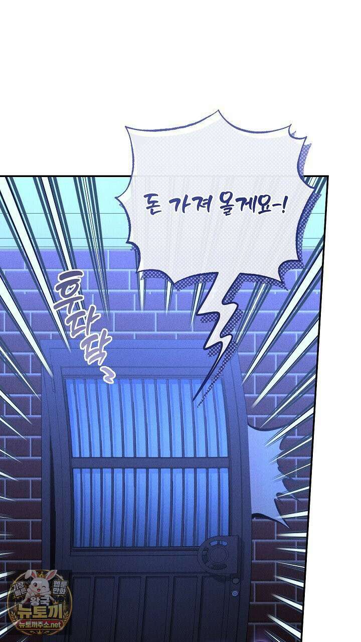 개같은 아저씨 2화 106