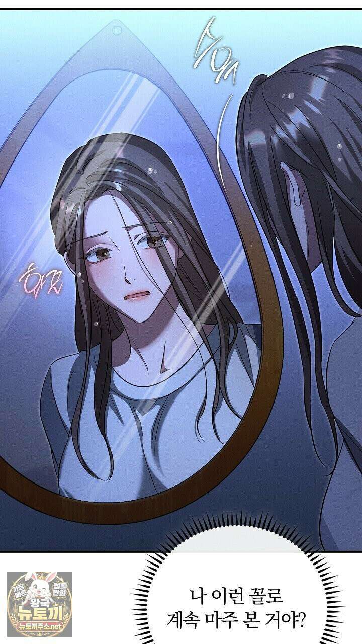 개같은 아저씨 2화 110