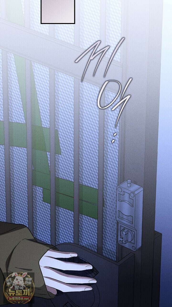 개같은 아저씨 2화 116