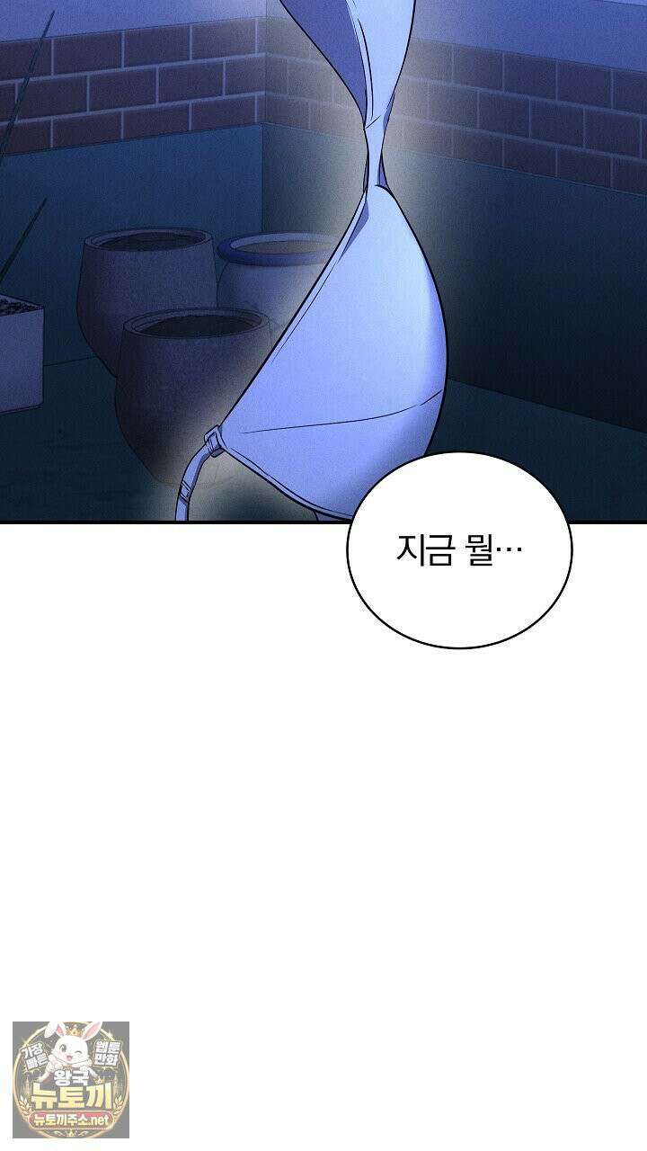 개같은 아저씨 2화 119