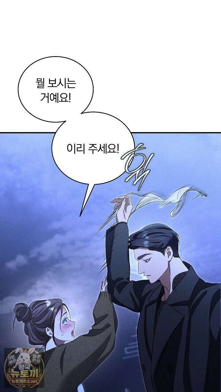 개같은 아저씨 2화 120
