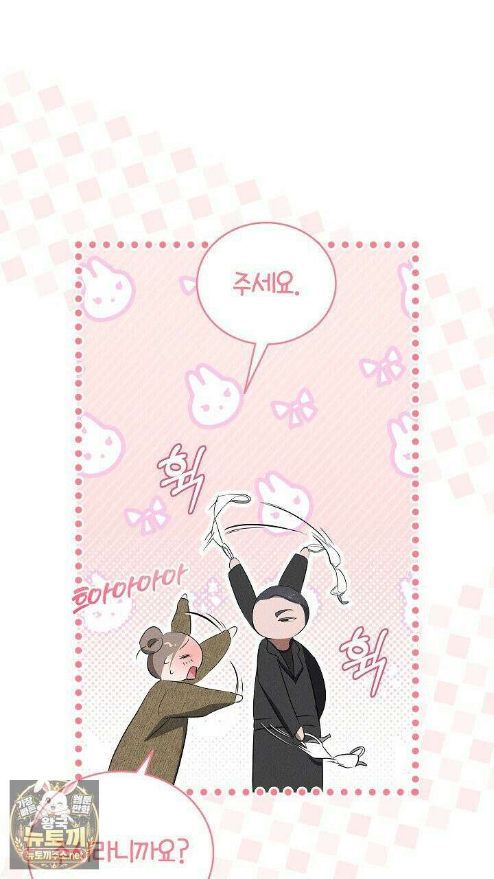 개같은 아저씨 2화 122