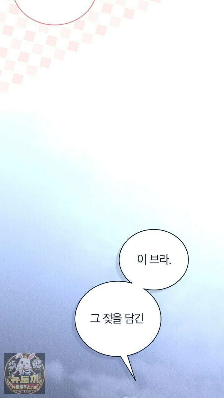 개같은 아저씨 2화 123