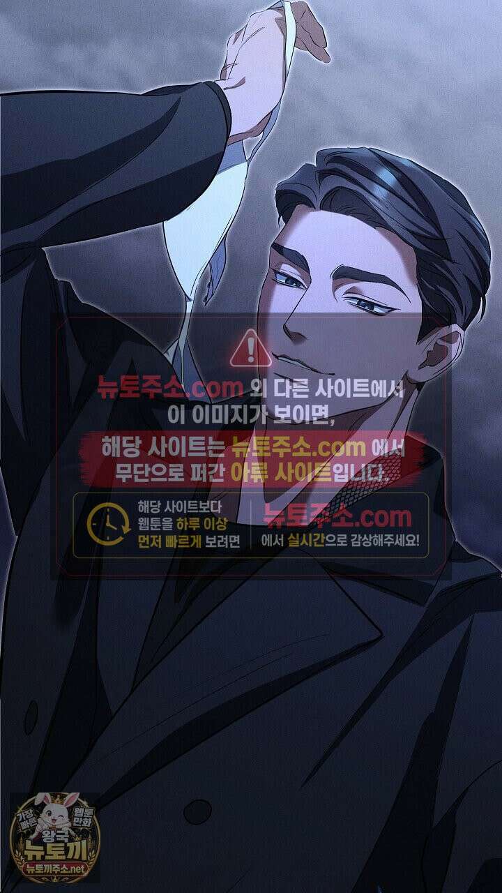 개같은 아저씨 2화 124