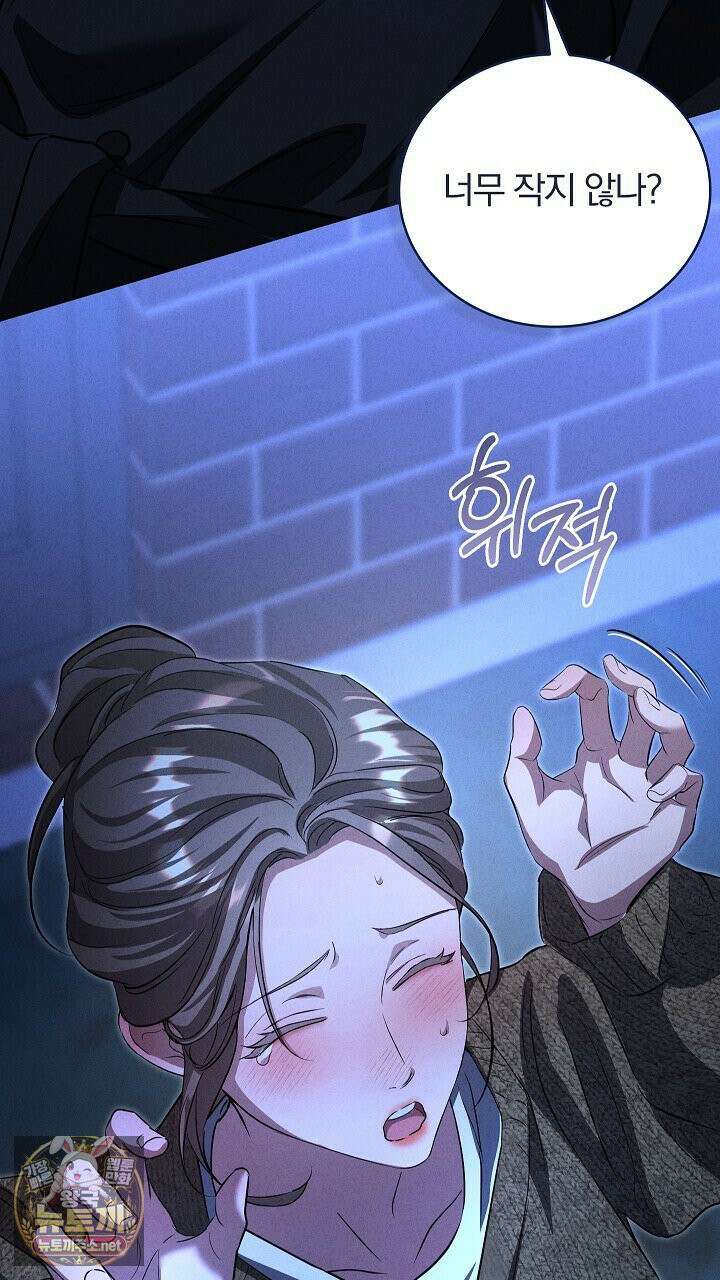 개같은 아저씨 2화 125