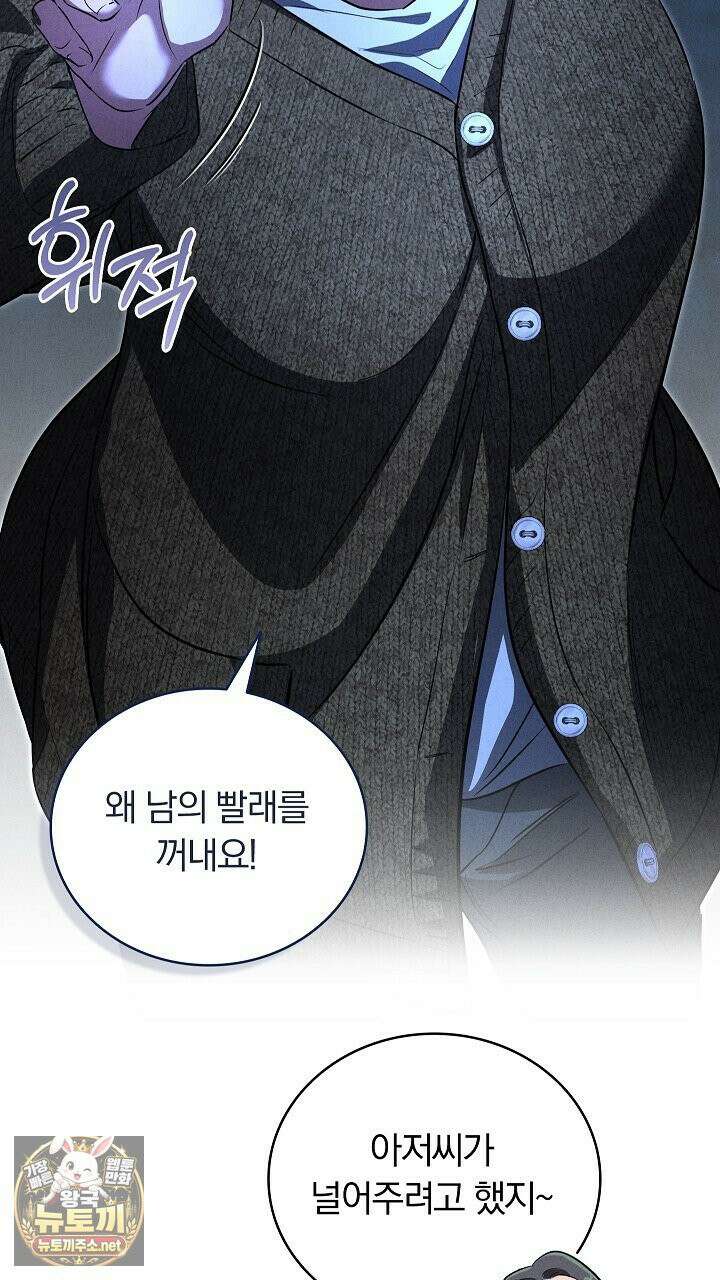 개같은 아저씨 2화 126