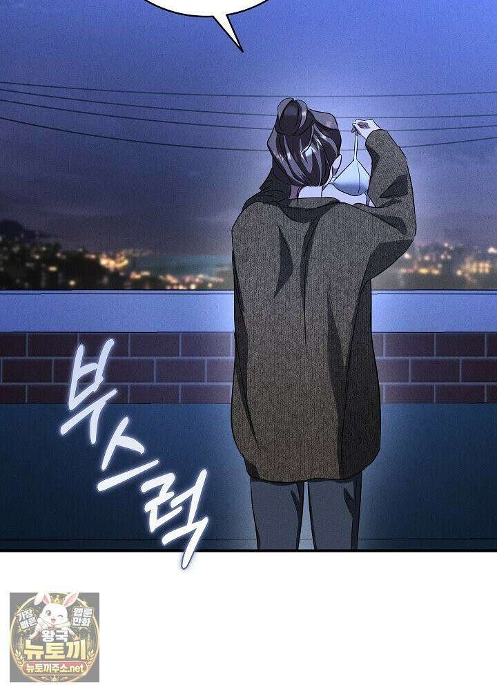 개같은 아저씨 2화 129