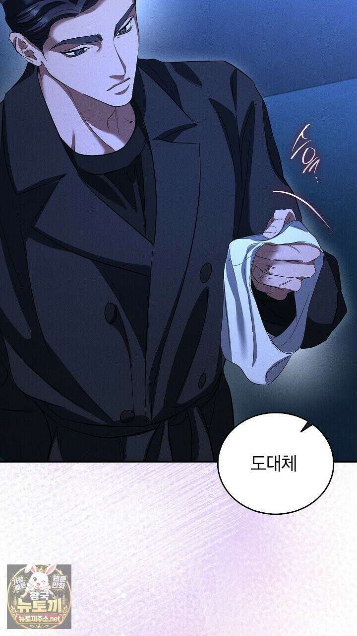 개같은 아저씨 2화 132