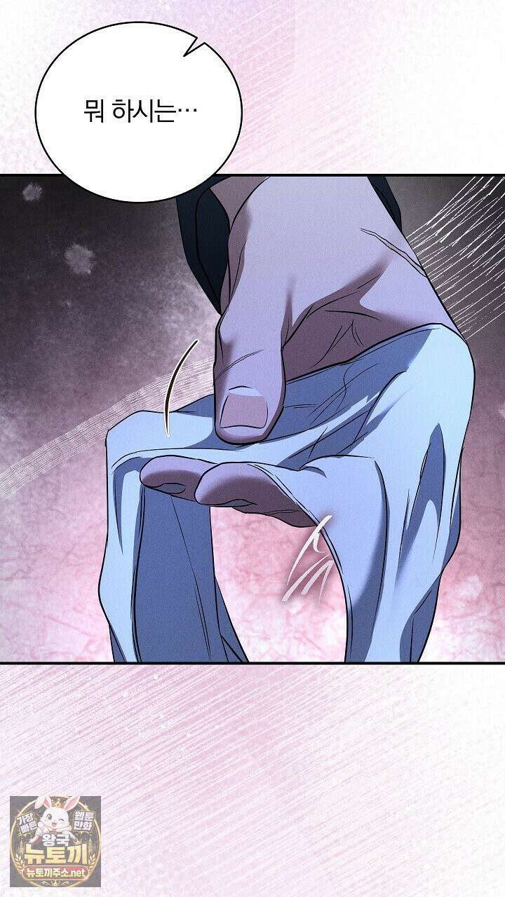 개같은 아저씨 2화 133
