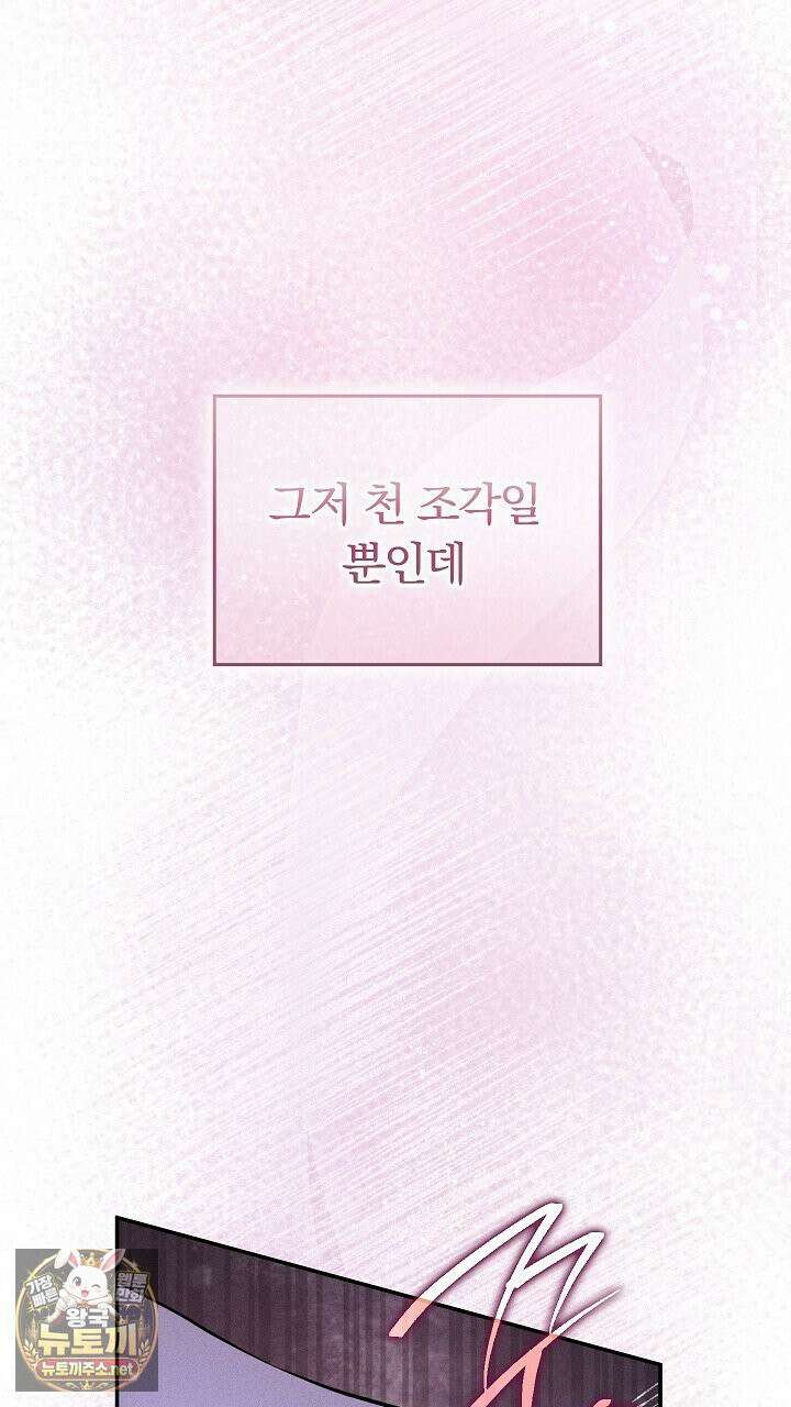 개같은 아저씨 2화 135
