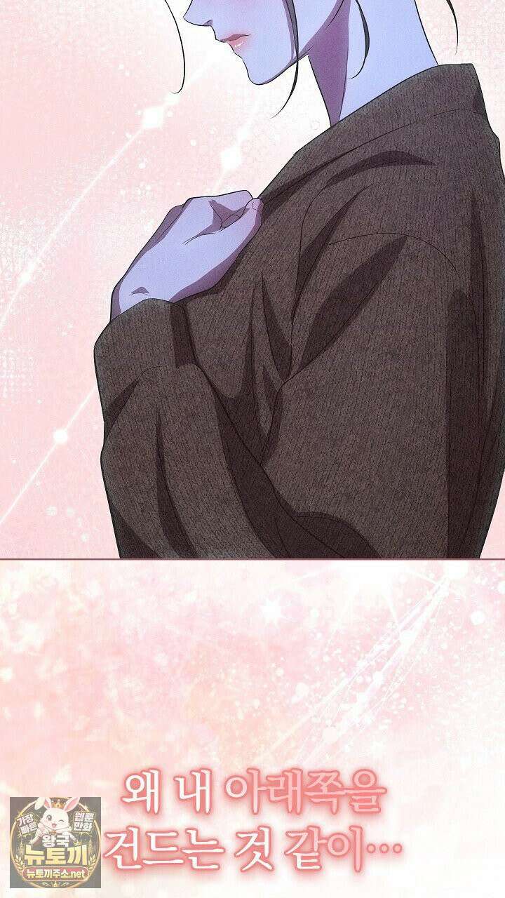 개같은 아저씨 2화 138