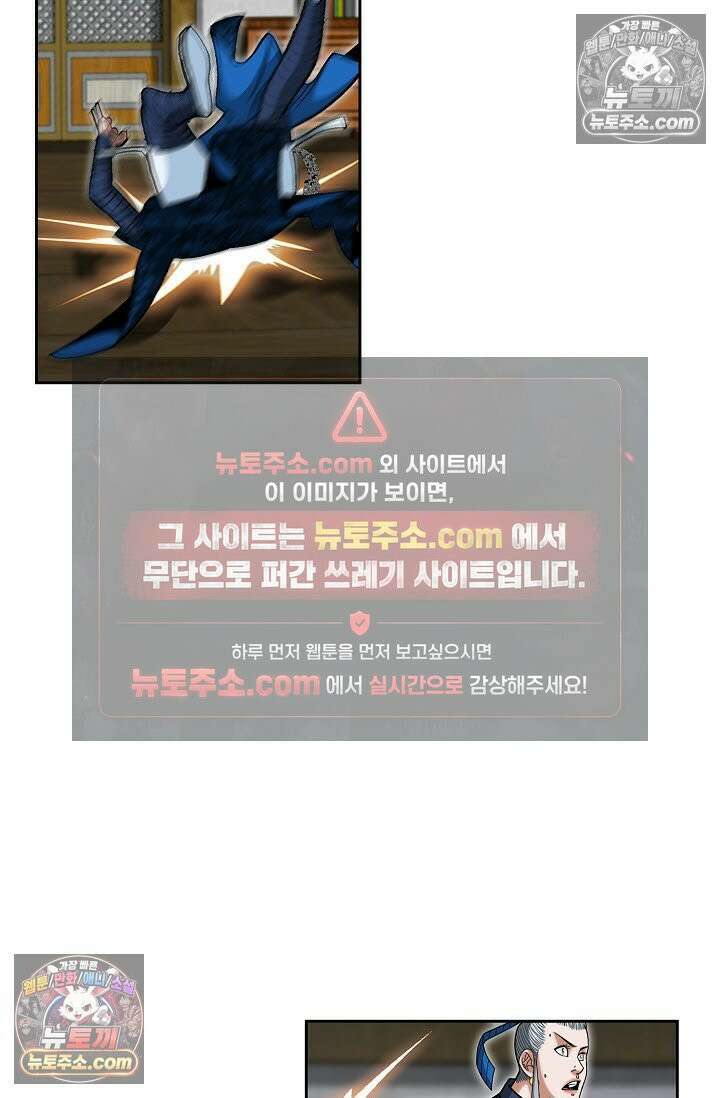 독왕강림 270화 4