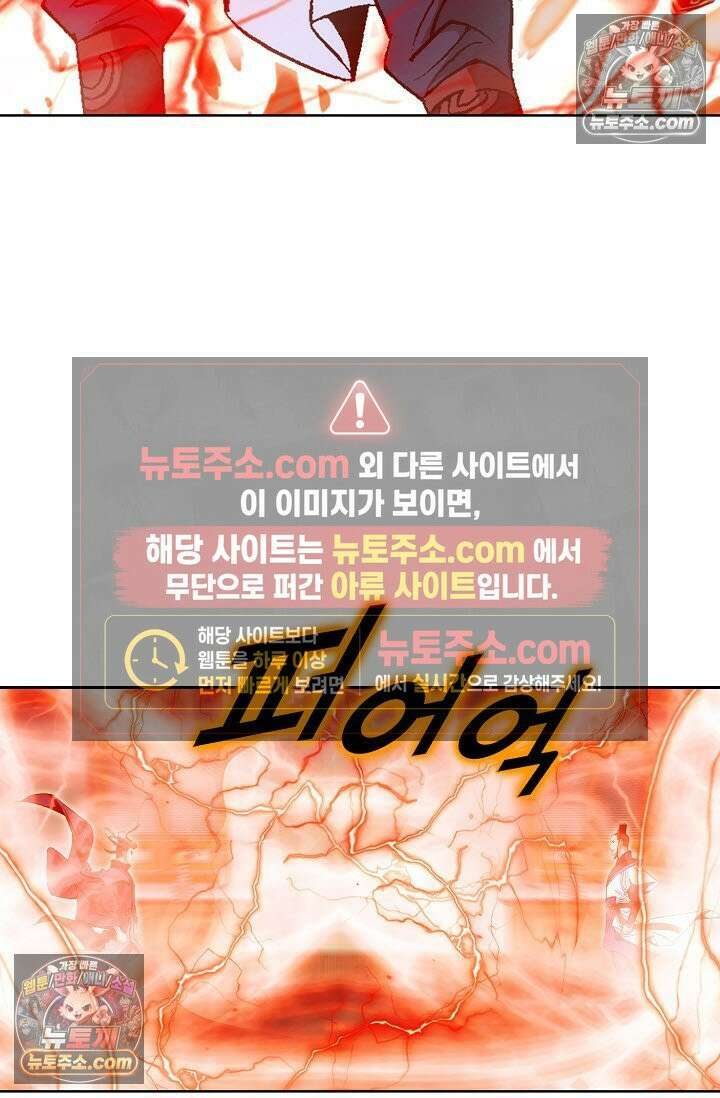 독왕강림 270화 14