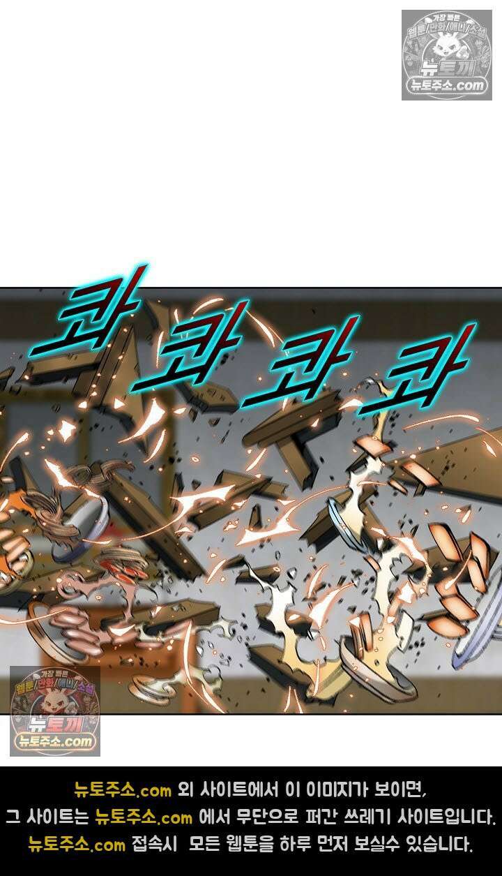 독왕강림 270화 15