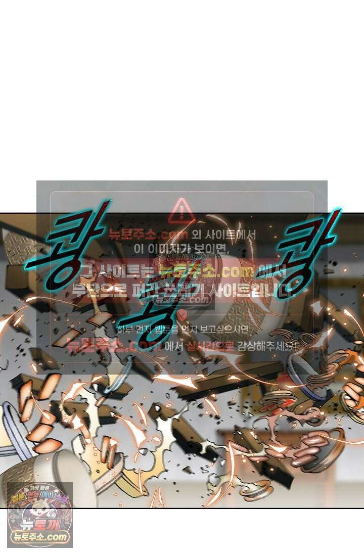 독왕강림 270화 16
