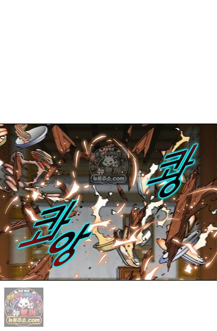 독왕강림 270화 17