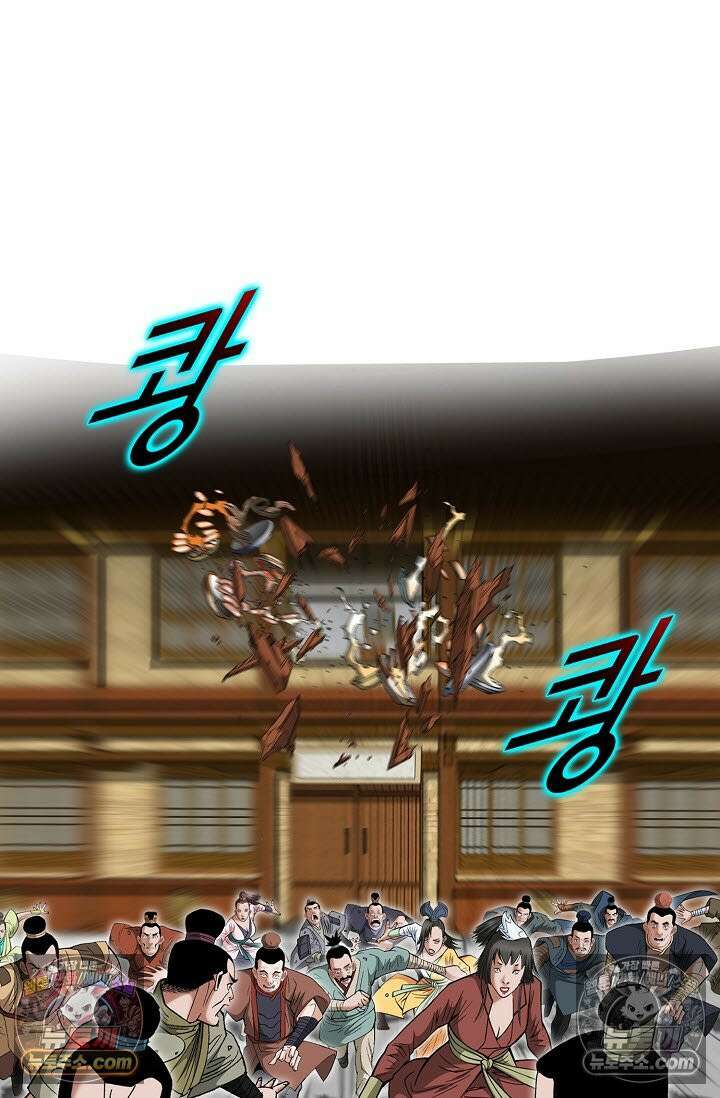 독왕강림 270화 18
