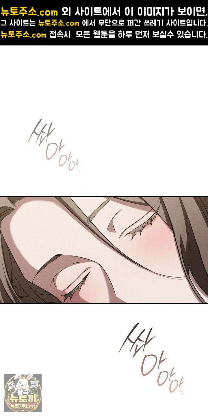 개같은 아저씨 12화 1
