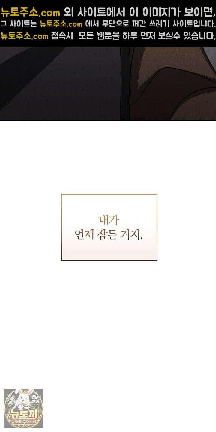 개같은 아저씨 12화 3