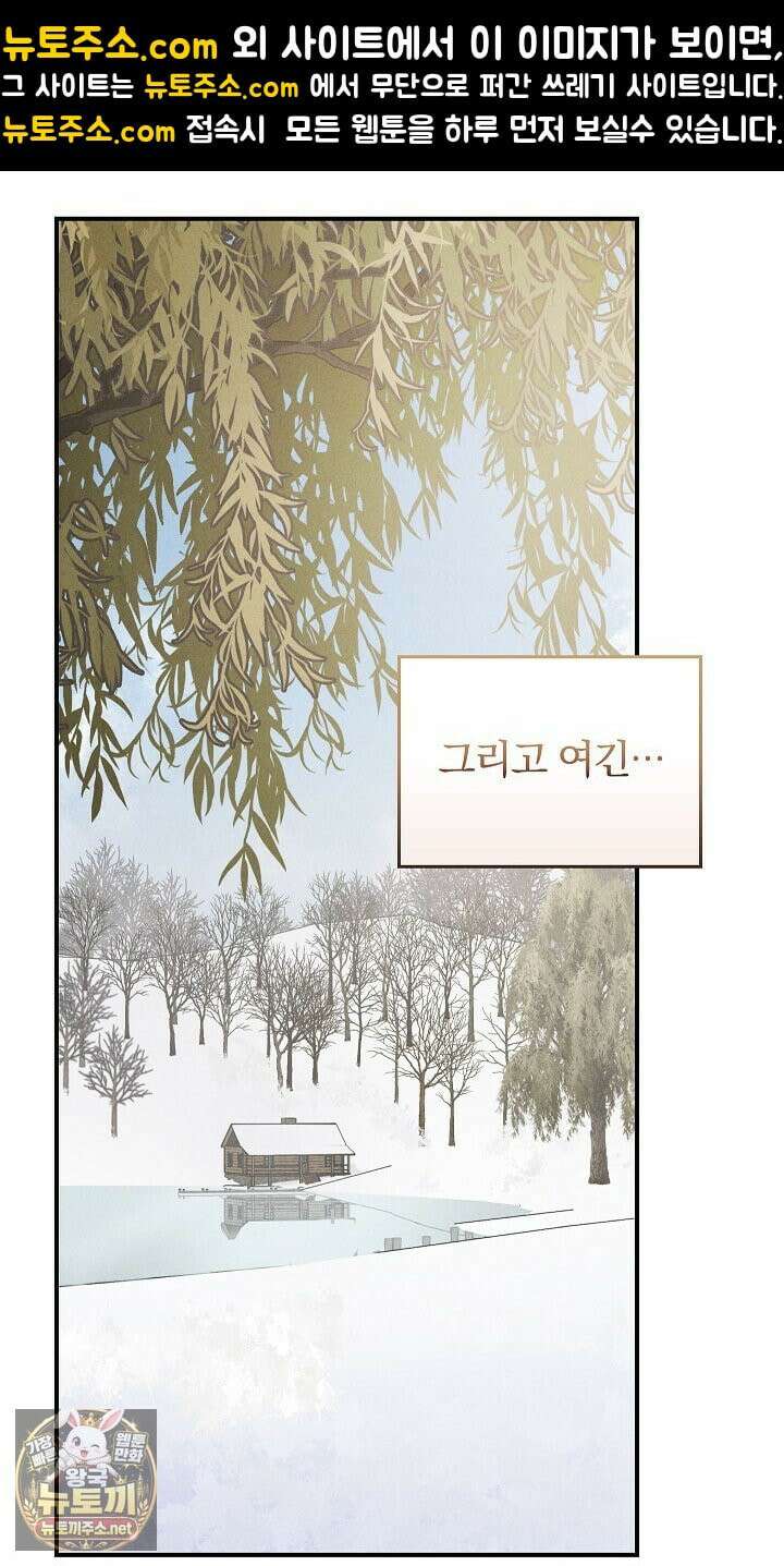 개같은 아저씨 12화 4