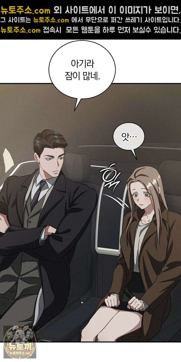 개같은 아저씨 12화 9