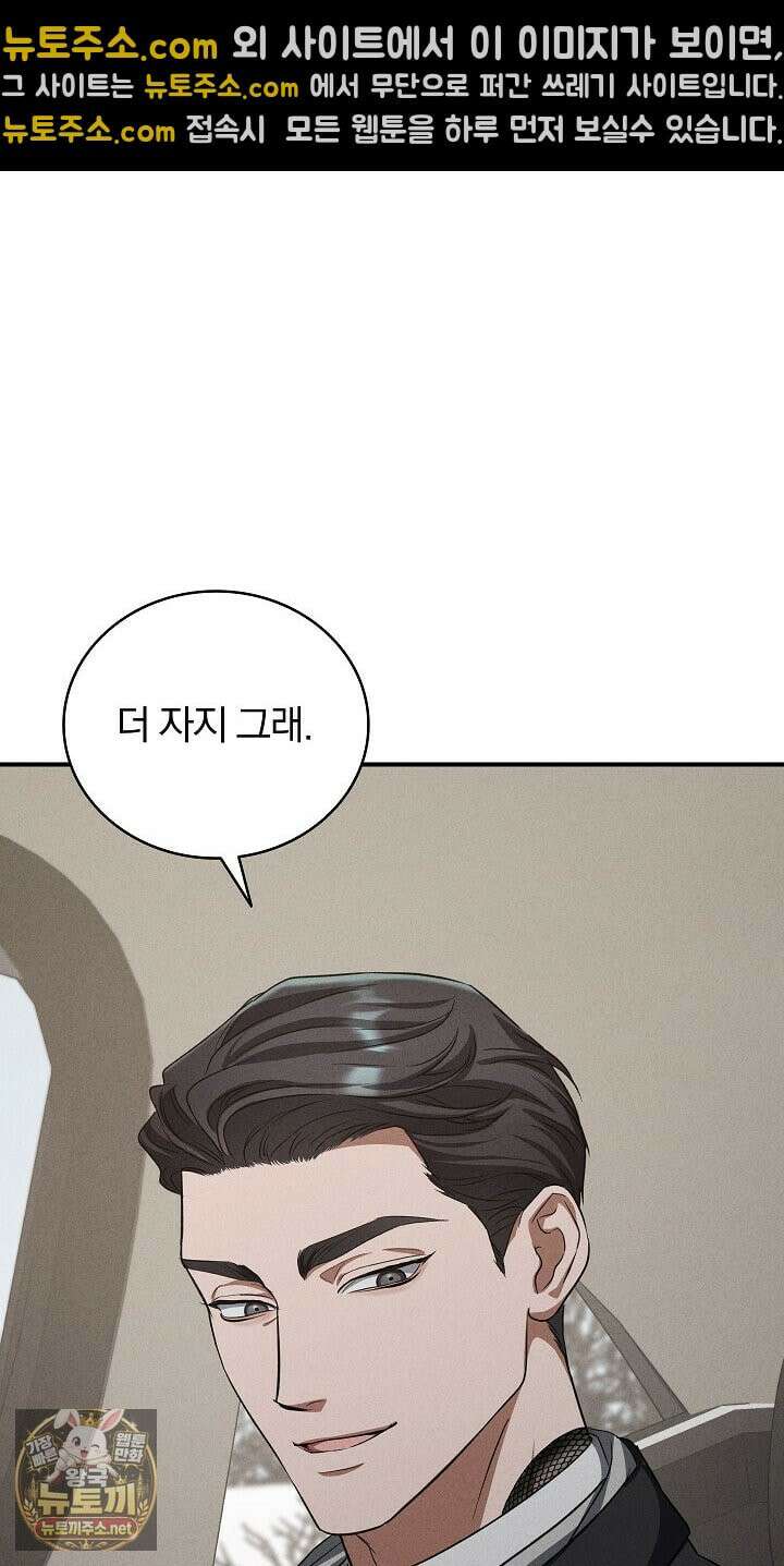 개같은 아저씨 12화 10