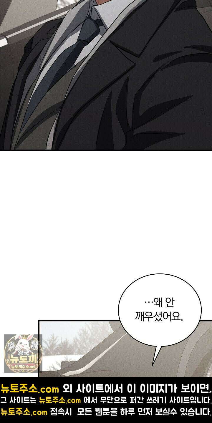 개같은 아저씨 12화 11