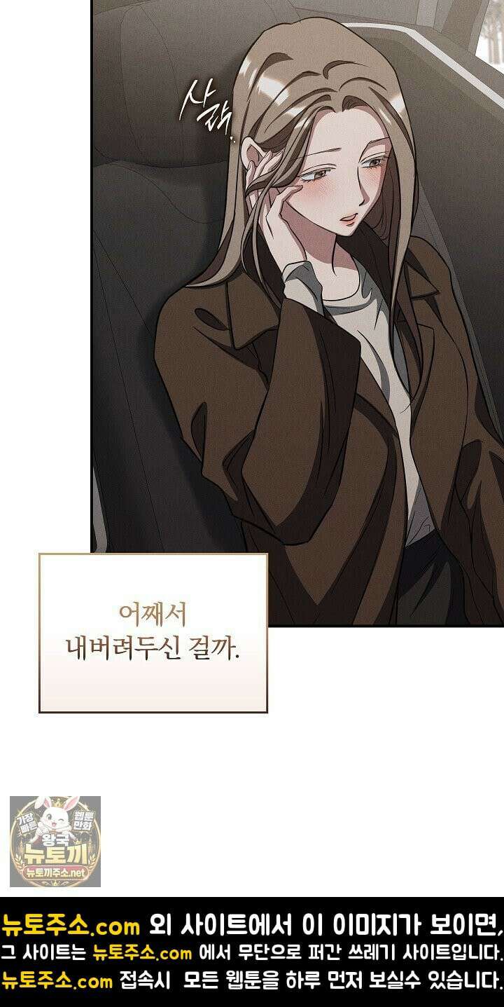 개같은 아저씨 12화 12