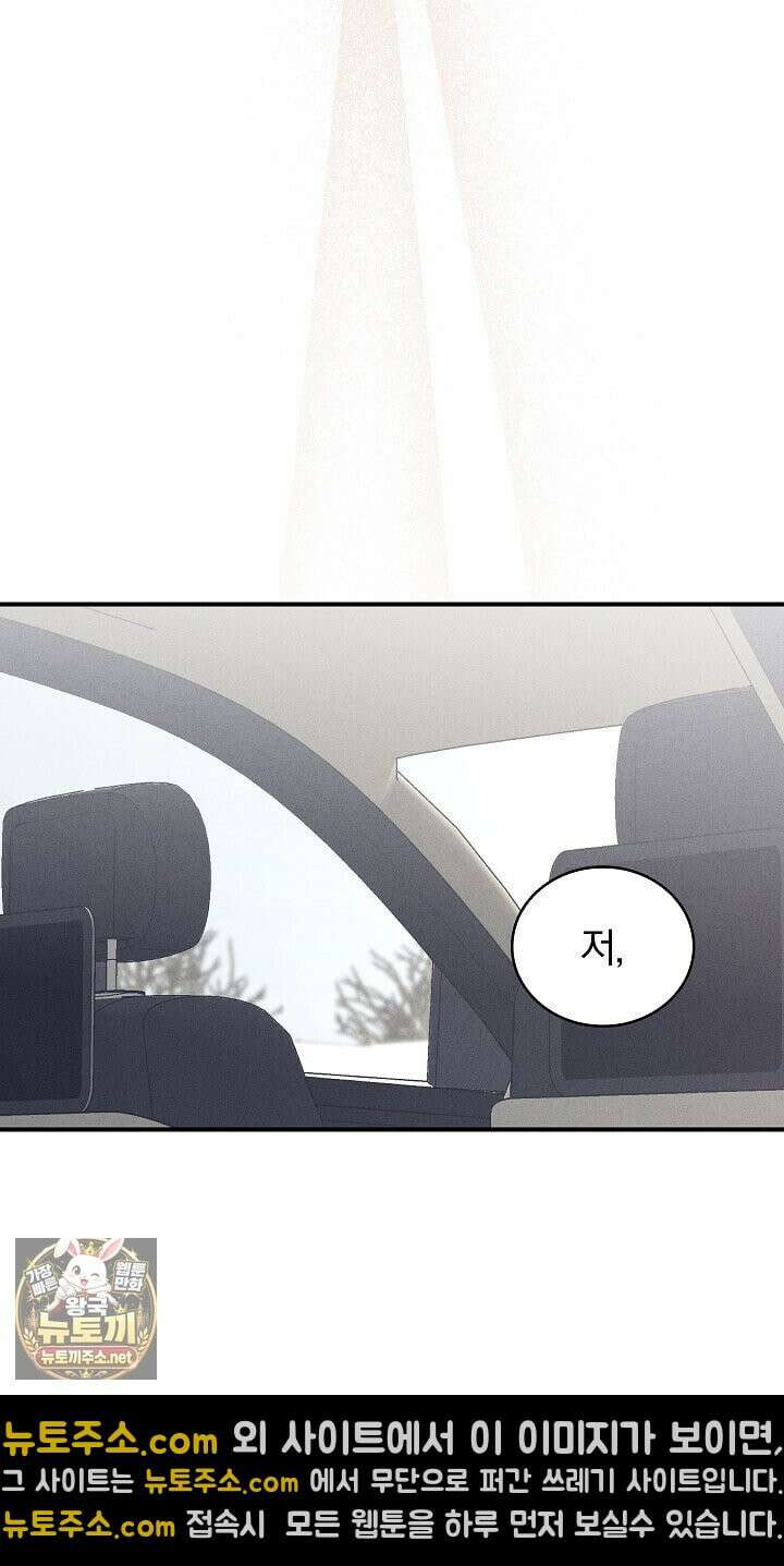 개같은 아저씨 12화 15