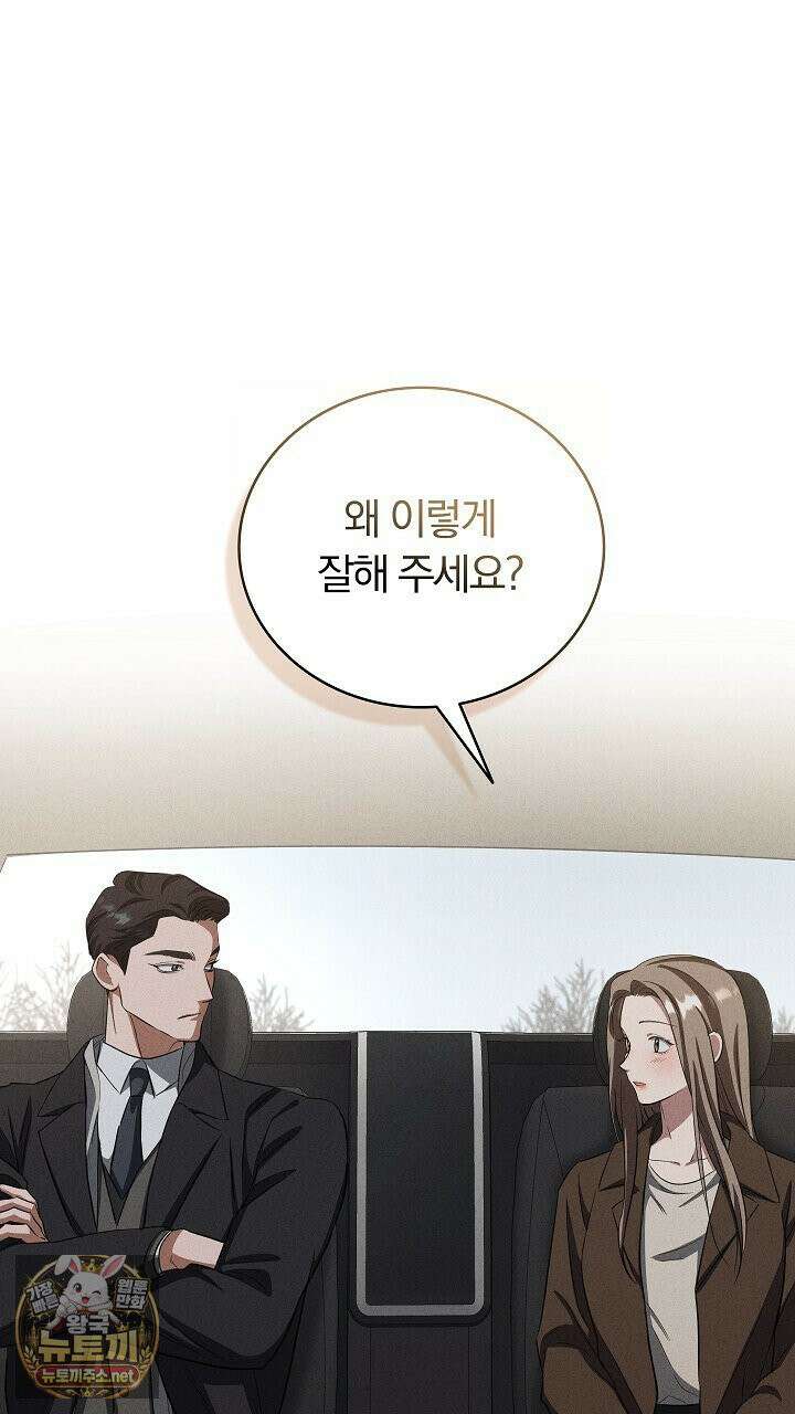 개같은 아저씨 12화 16