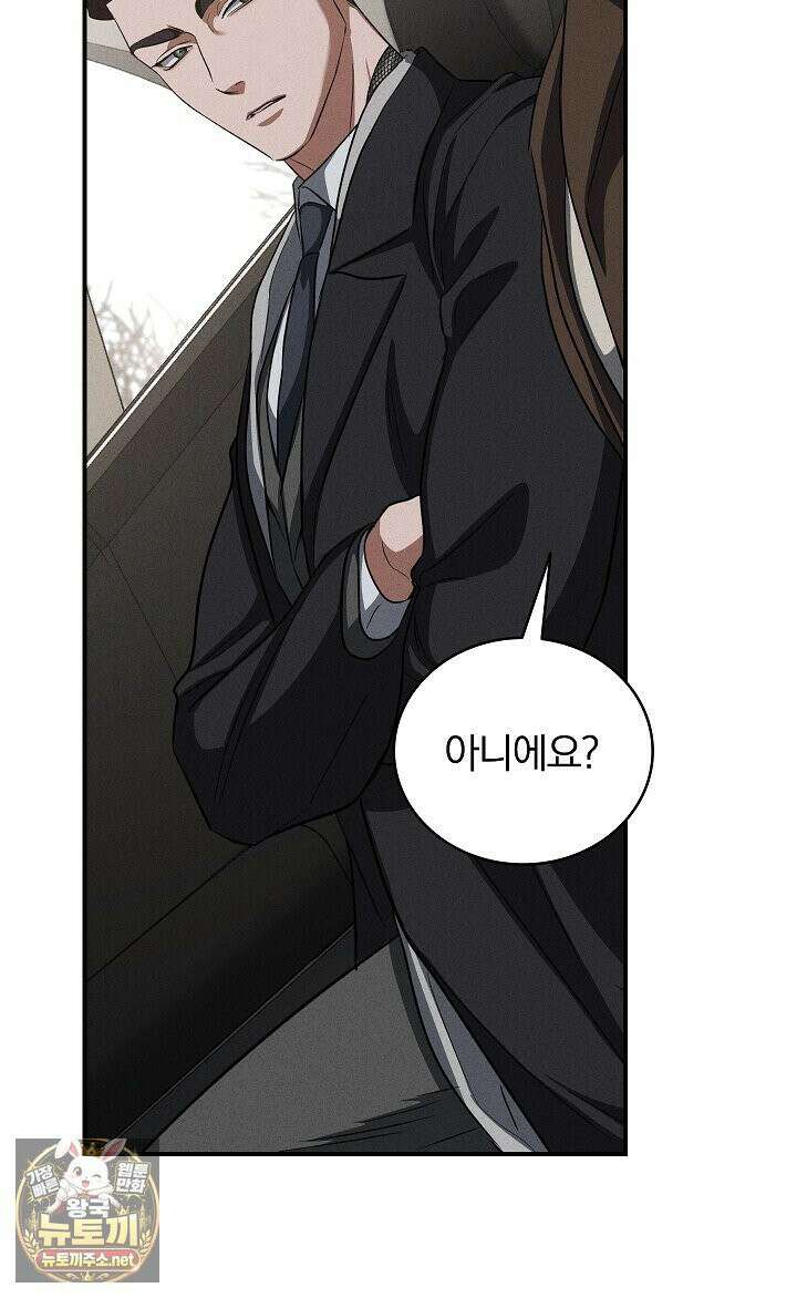 개같은 아저씨 12화 18