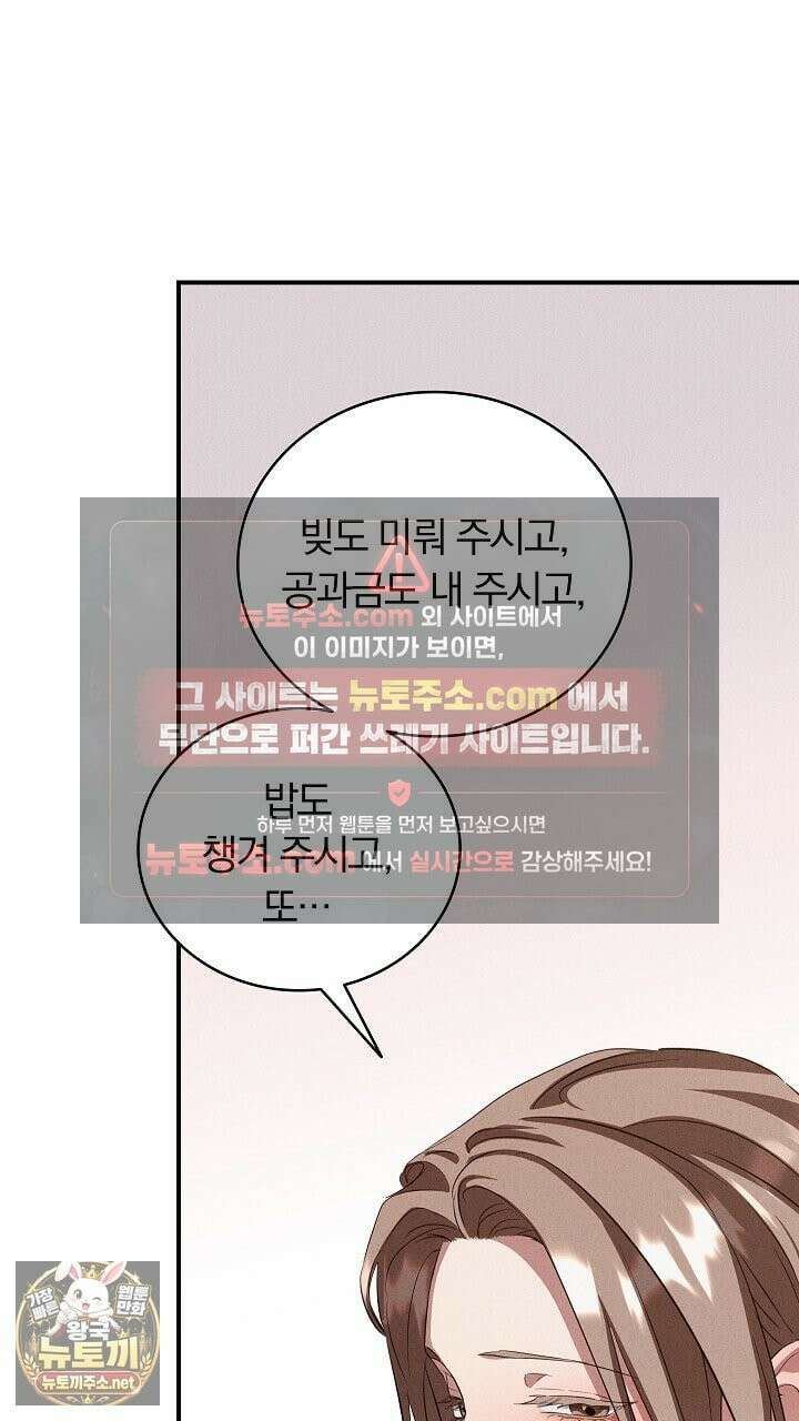 개같은 아저씨 12화 19