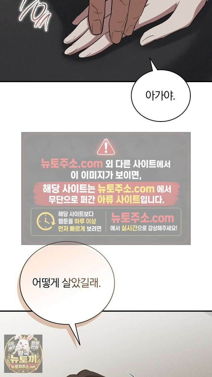 개같은 아저씨 12화 21