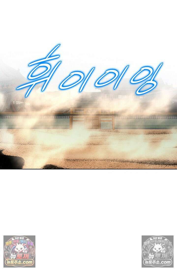 독왕강림 280화 11