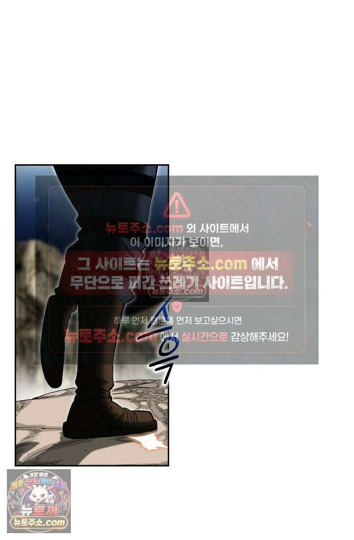 독왕강림 280화 15