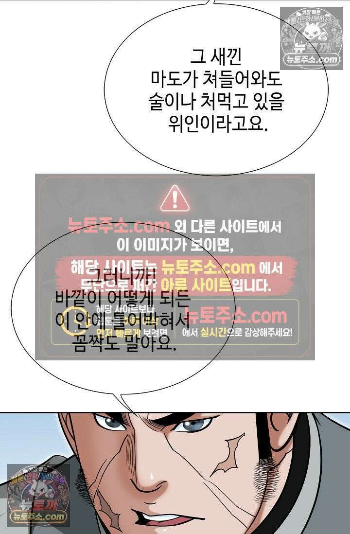 독왕강림 284화 7