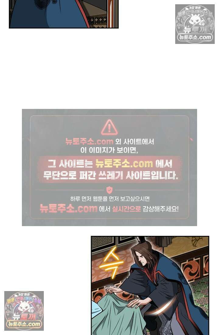 독왕강림 284화 10
