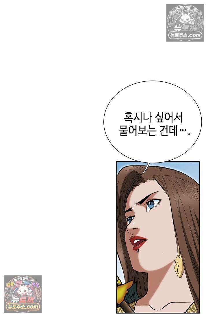 독왕강림 284화 15