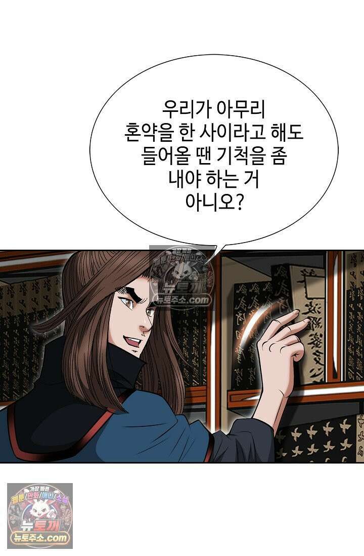 독왕강림 284화 16