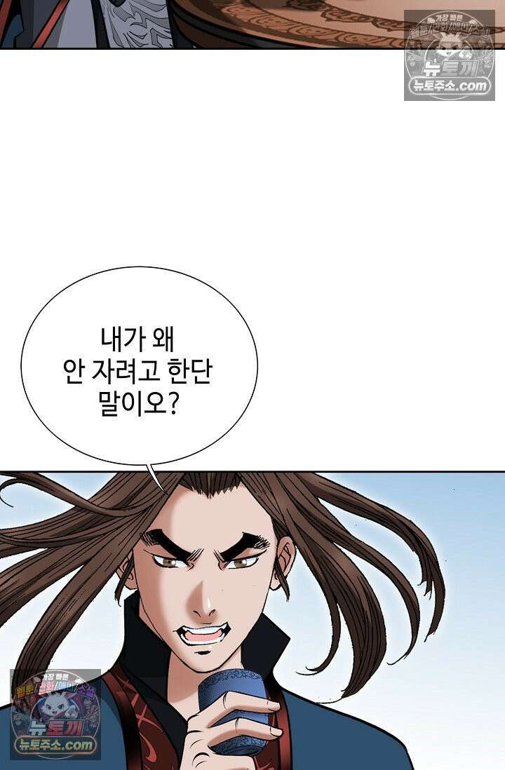 독왕강림 284화 19