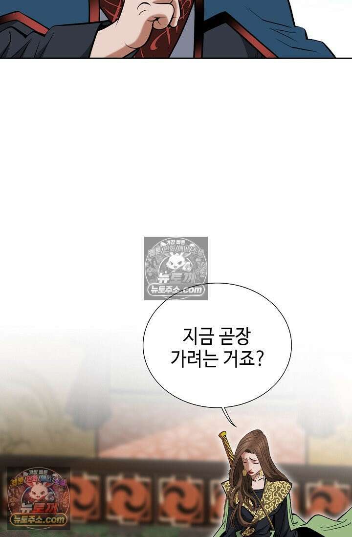 독왕강림 284화 20