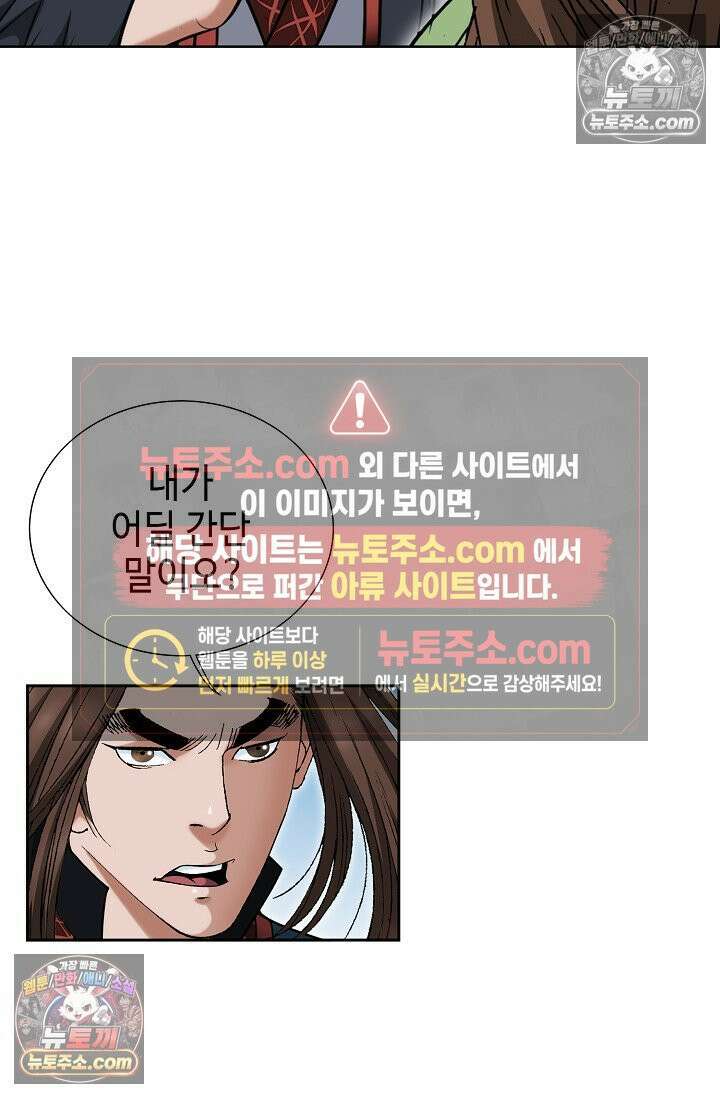 독왕강림 284화 23