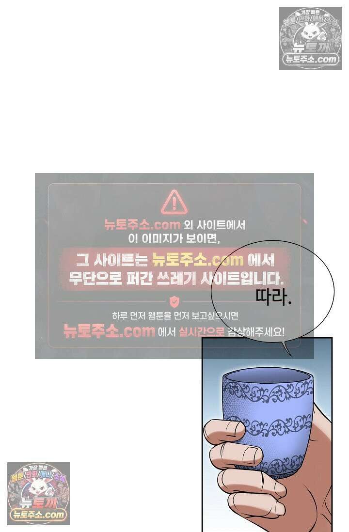 독왕강림 294화 11