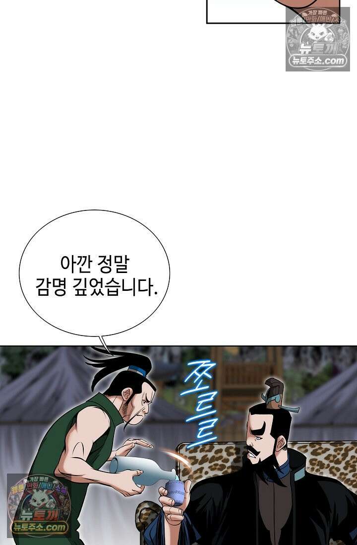 독왕강림 294화 12
