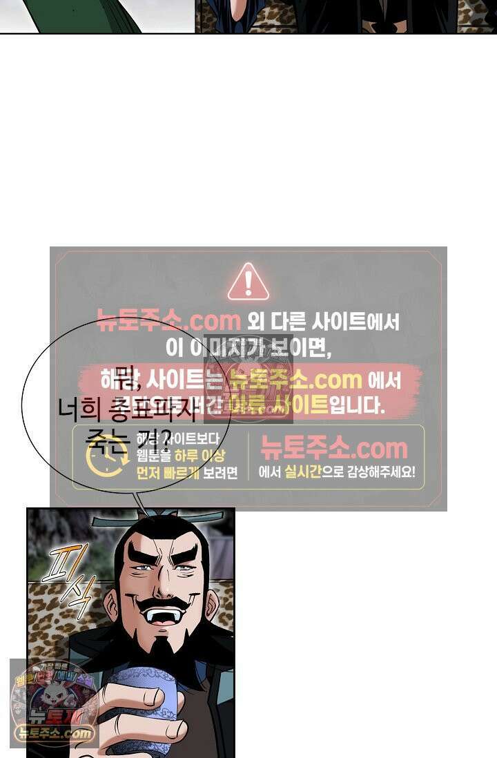 독왕강림 294화 13