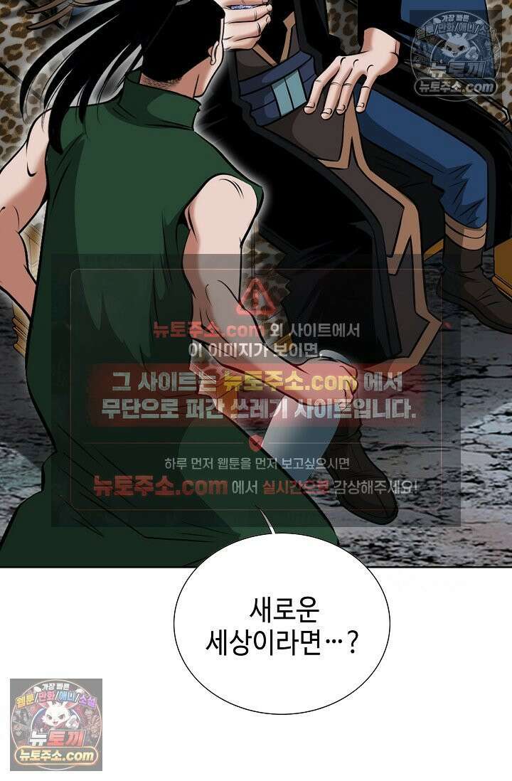 독왕강림 294화 19